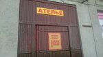 Ателье (Chkalovskiy Avenue, 12/20), taller de sastrería