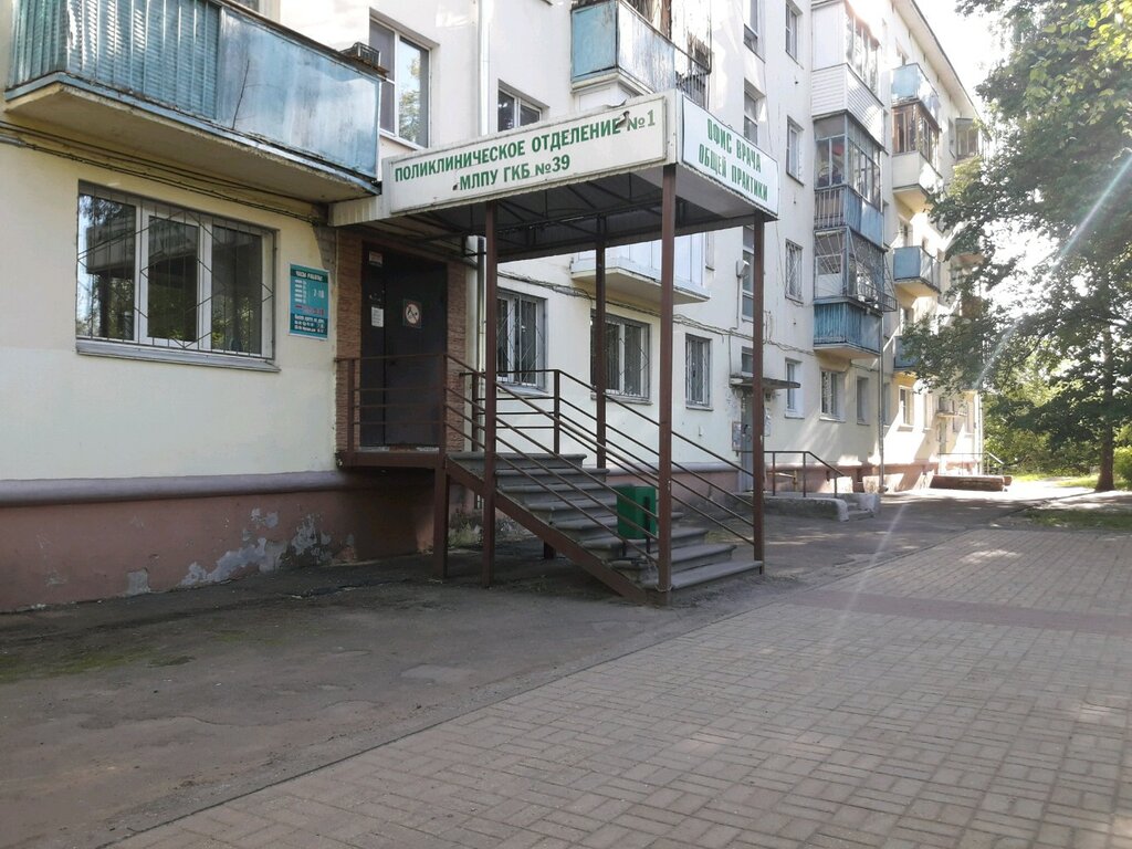 Policlínica para adultos Dnevnoy statsionar Pervogo vzroslogo poliklinicheskogo otdeleniya Poliklinika № 1, , foto