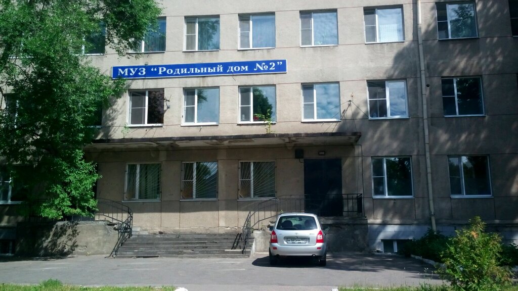 Departamento del hospital Voronezh Maternity Hospital № 2, , foto