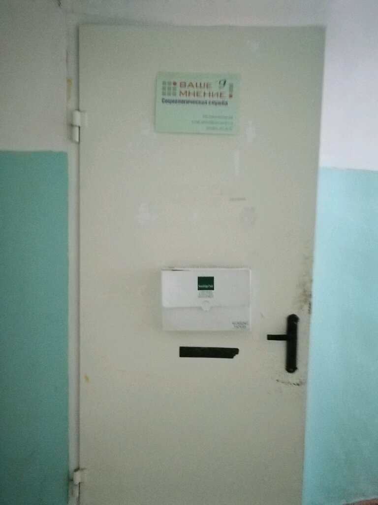 Marketing services Социологическая служба Ваше мнение, Voronezh, photo