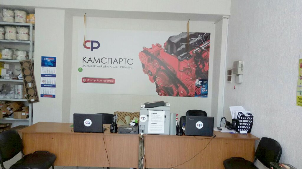 إنتاج قطع غيار السيارات Kamsparts-Stavropol ، ، صورة