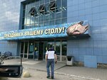 Nemetskaya khimchistka Satec (Sovetskiy City Administrative District, mikrorayon Shlyuz, Russkaya ulitsa, 1), dry cleaning