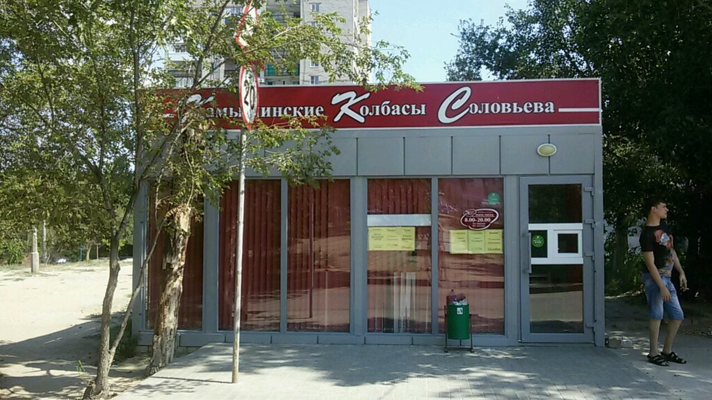 Часы Работы Магазина Соловьи