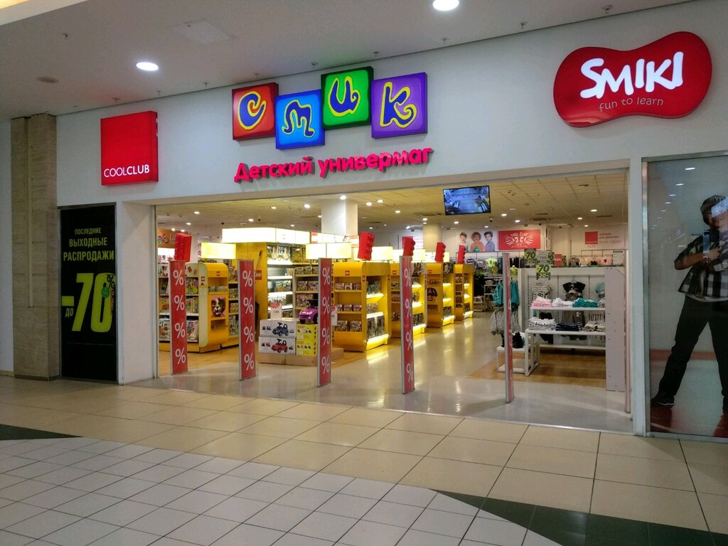 Магазин Детской Одежды Smyk