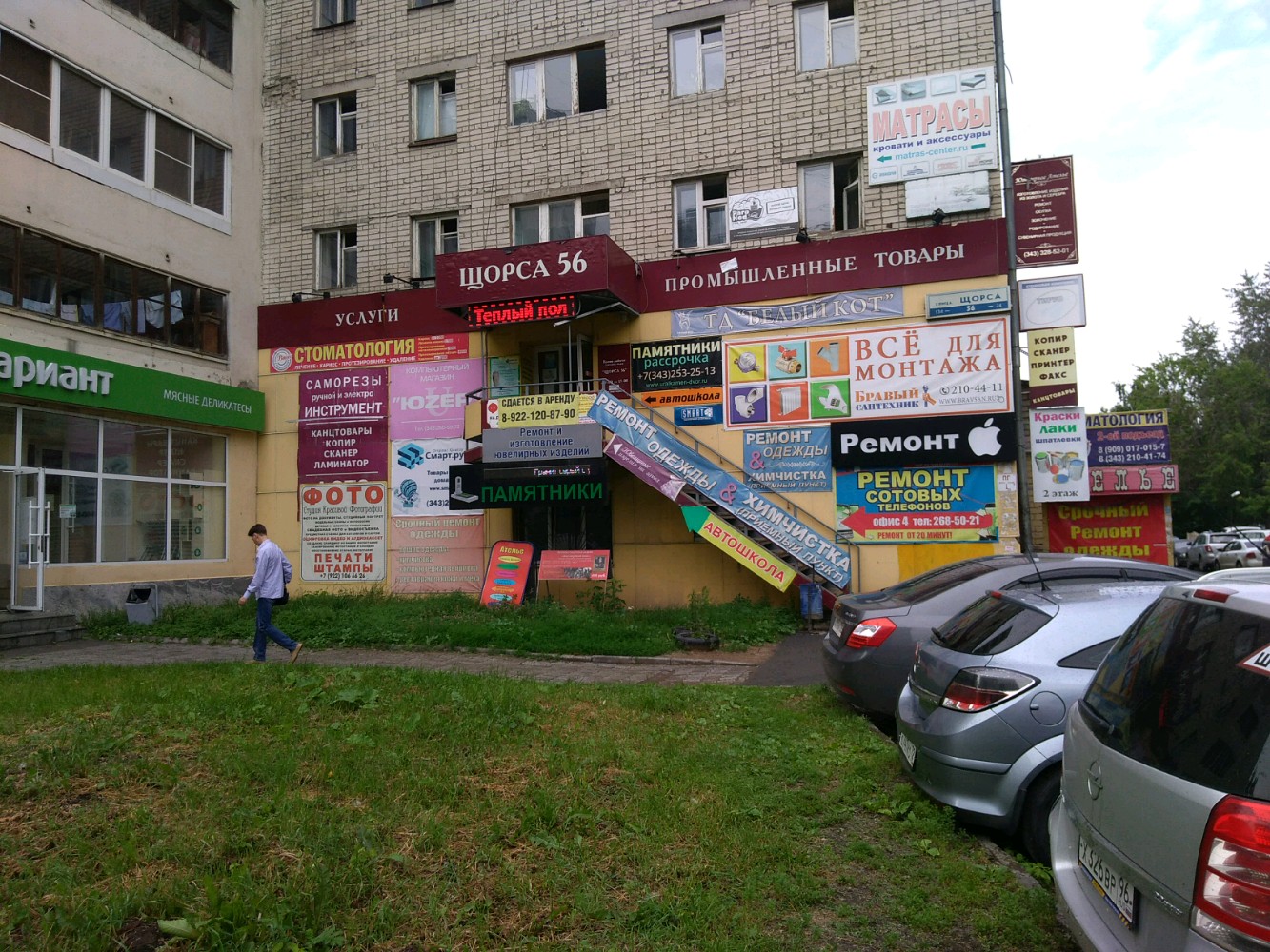 Каменный двор ул щорса 56 фото Больше не работает: Долерит, полиграфические услуги, Свердловская область, Екате