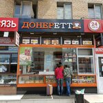 Донер кебаб (Krasnoprudnaya Street, 1), comida rápida