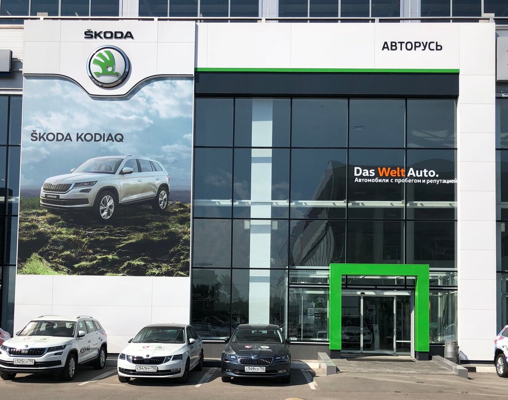 Car dealership Škoda Service Autorus, Podolsk, photo