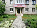 Белтрика (Voronezh, Voroshilova Street, 26), clothing store