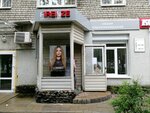 Флоренция (ул. Космонавтов, 10), ногтевая студия в Воронеже