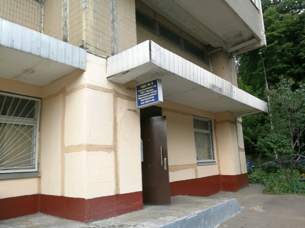 Servicio comunal Inzhenernaya sluzhba Obruchevsky rayon dispetcherskaya, , foto