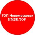 Топ Новомосковск