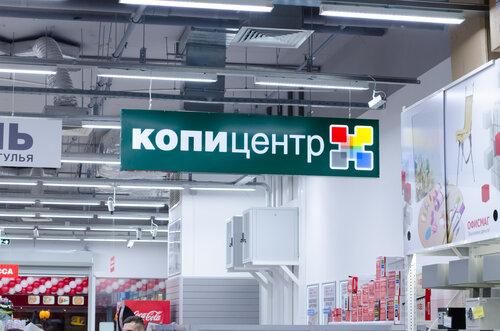 Офисмаг, копировальный центр, Московский просп., 129/1, Воронеж ...