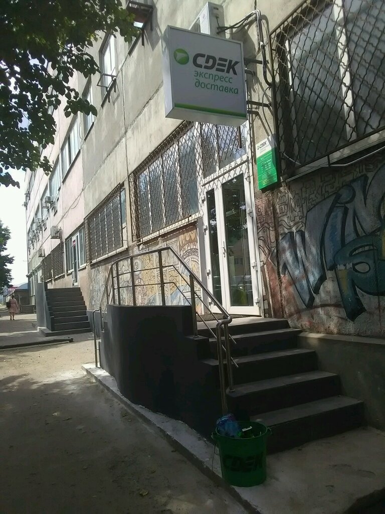 Courier services CDEK, Voronezh, photo