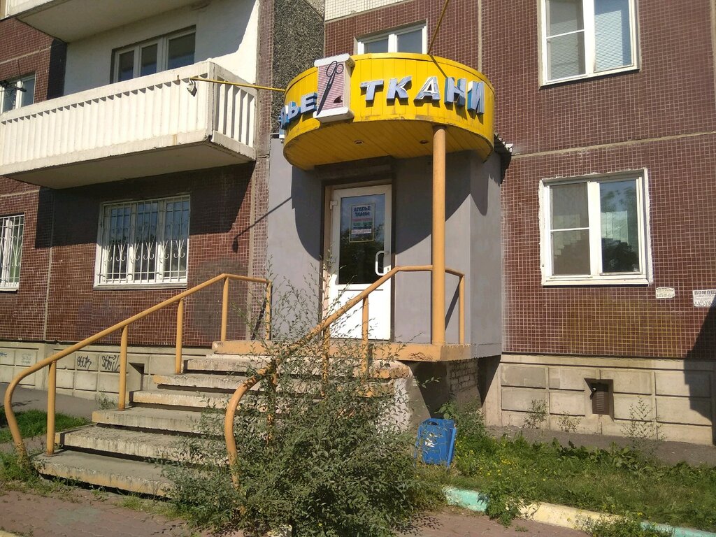 Больше не работает: Ателье, ателье по пошиву одежды, Красноярск, улица ...
