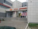 InturLayn (Yamasheva Avenue, 49А) ، وكالة أسفار