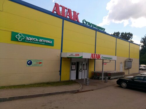 Supermarket Atak, Tula, photo
