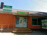 Аптека (Луговая улица, 6А), pharmacy