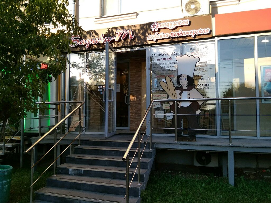 Confectionary Baravi-T, Moscow, photo