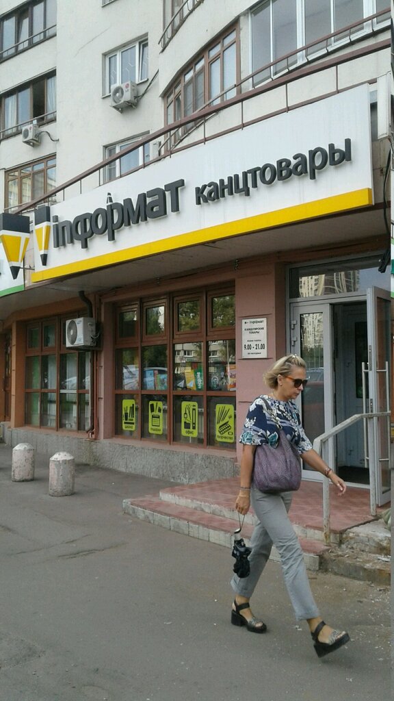 Магазин Канцтоваров Метро Севастопольская