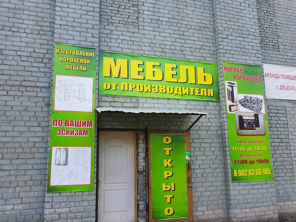 Магазины На Свиязева Пермь