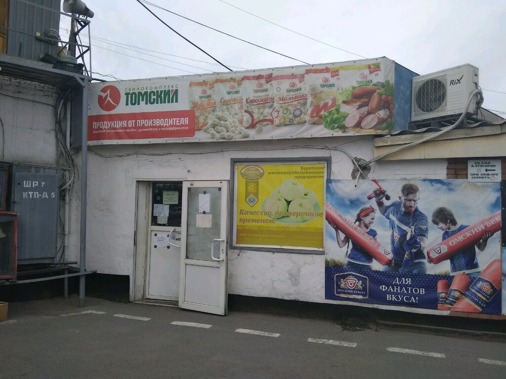 Элкопро В Томске Сайт Магазина