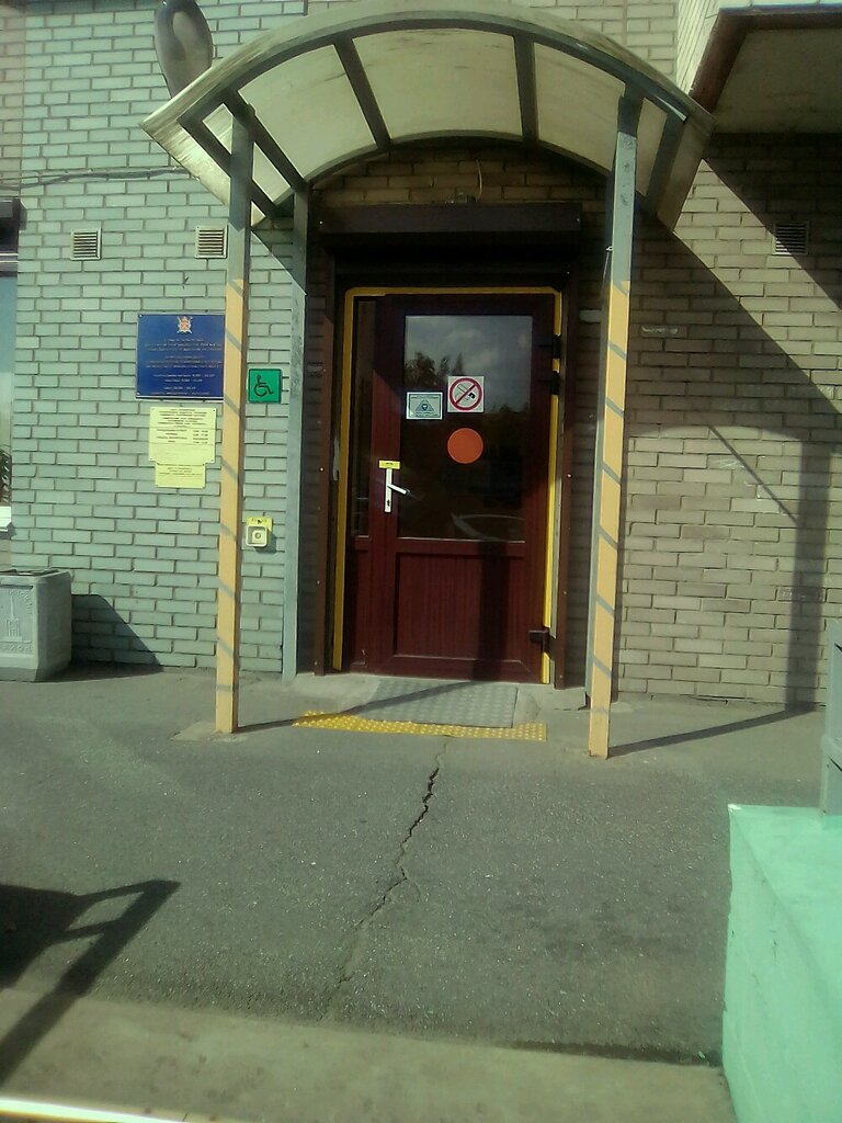 SanktPeterburgskoye gosudarstvennoye byudzhetnoye uchrezhdeniye