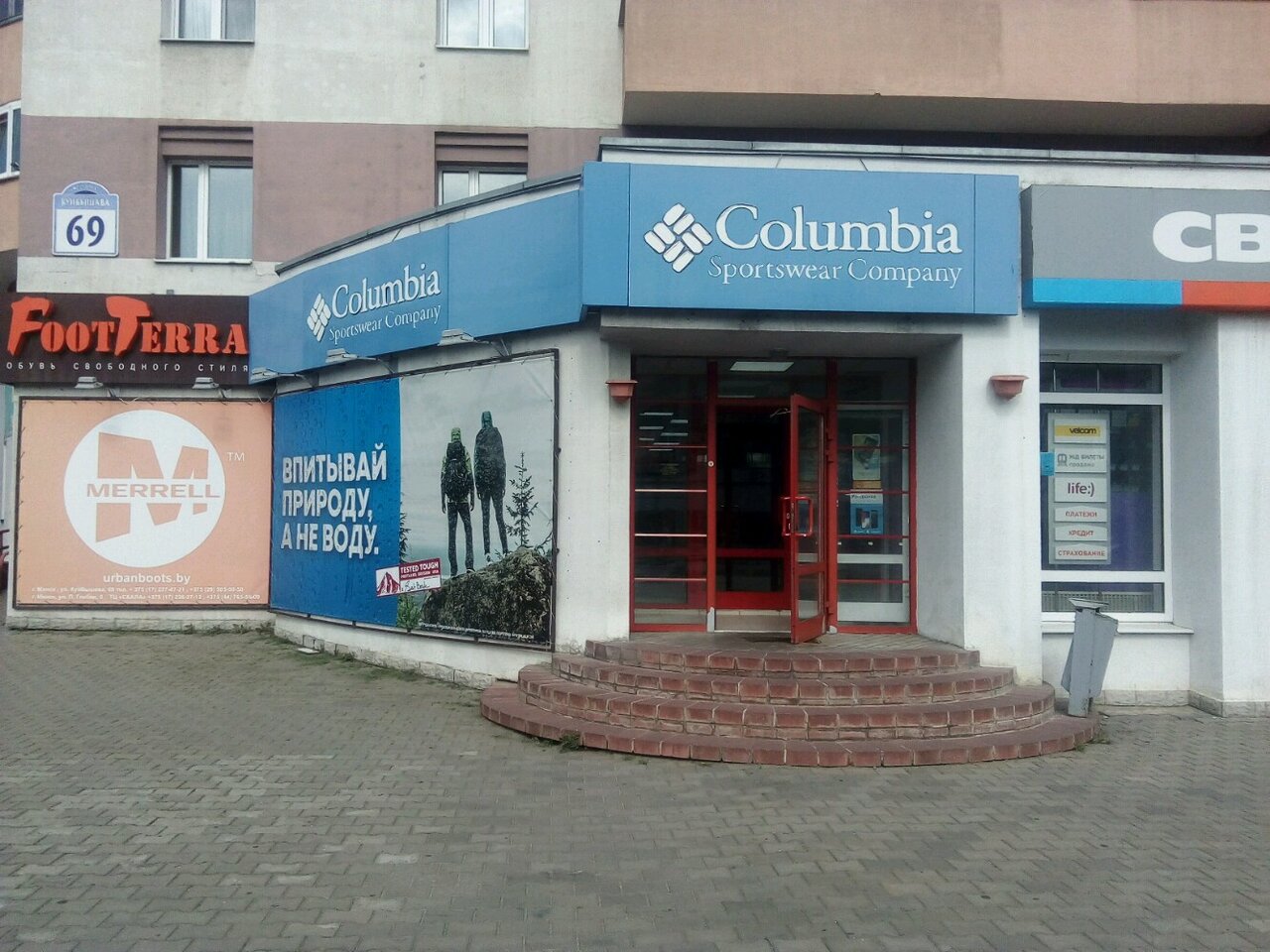 merrell columbia sportswear