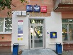 Otdeleniye pochtovoy svyazi Omsk 644046 (Omsk, Marshala Zhukova Street, 152А), post office