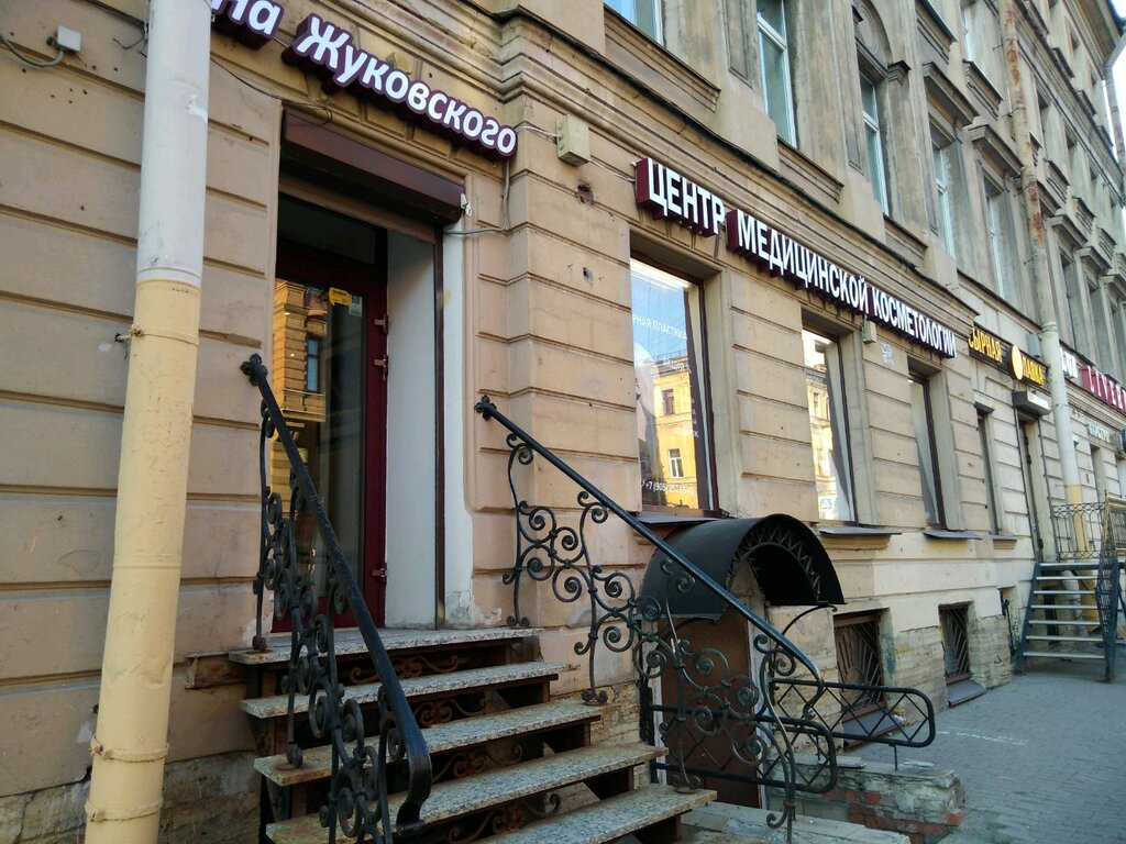 Косметология Центр косметологии Космед, Санкт‑Петербург, фото