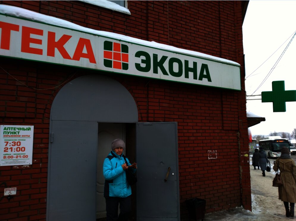Экона Киров Интернет Магазин