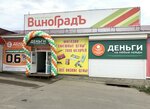 Bistrii zaem (Vokzalnaya ulitsa, 28Ас2), microfinance institution