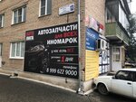Avtoliga (Bashkortostana Street, 13) ، متجر قطع غيار ولوازم السيارات
