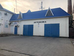 Автомойка (ulitsa Chapayeva, 50) ، غسيل سيارة