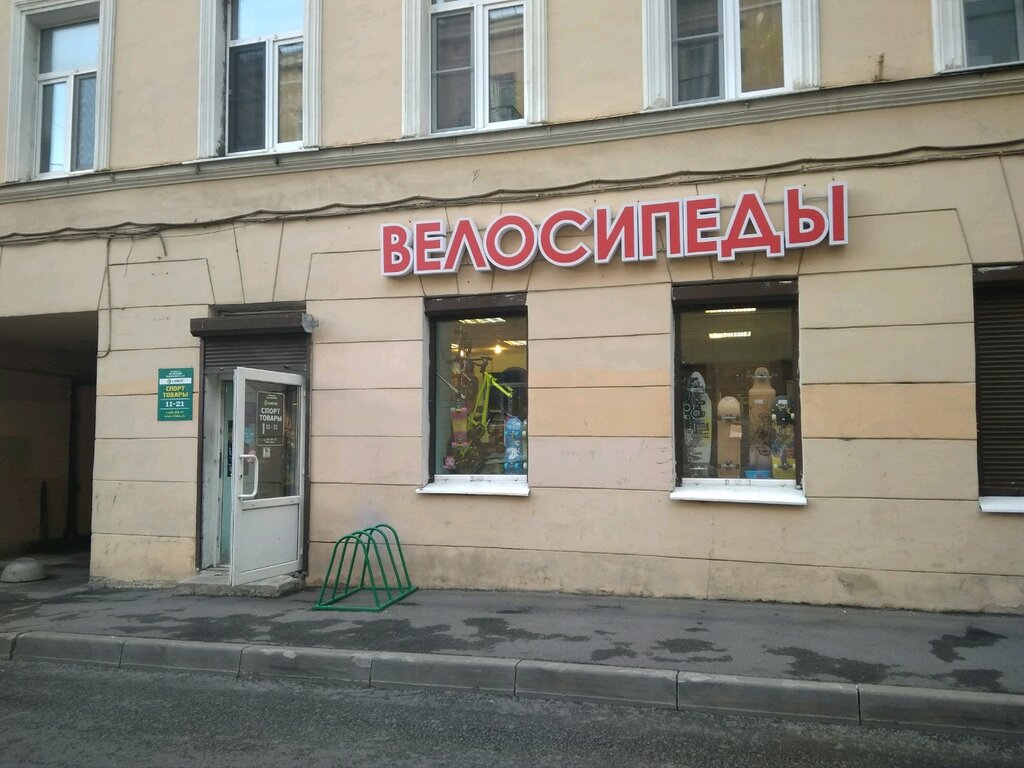 Веломагазин L-bike, Санкт‑Петербург, фото