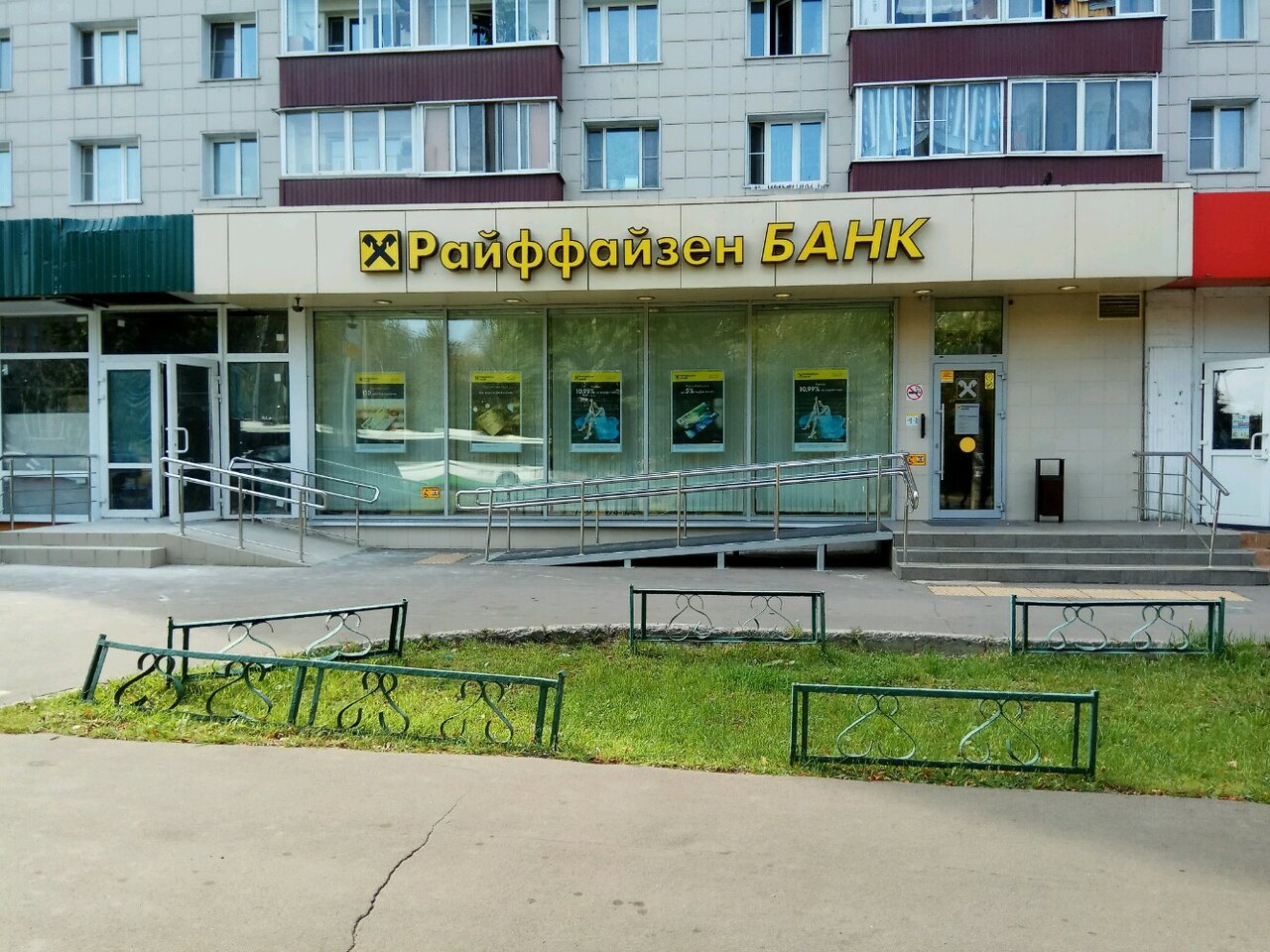 Фото: Райффайзенбанк, банк, ул. Василисы Кожиной, 1, Москва - Яндекс Карты