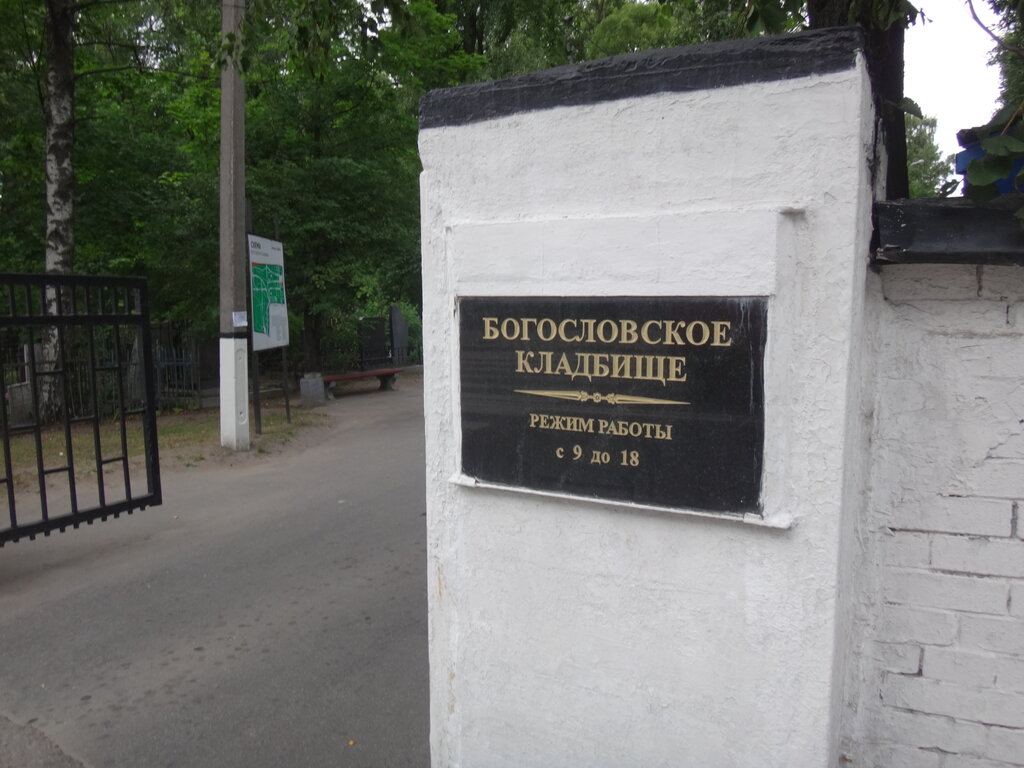 План богословского кладбища в санкт петербурге