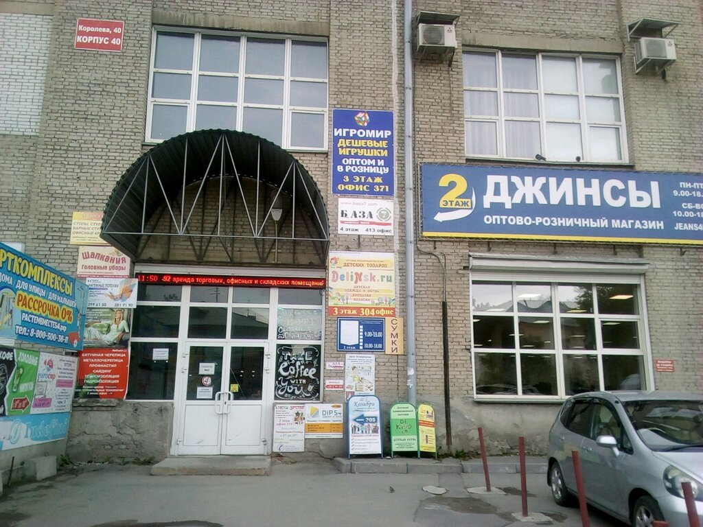 معهد التصميم Inzhenerny tsentr sudovogo proyektirovaniya ، نوفوسيبيرسك، صورة
