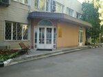 РУДН, Отдел охраны труда (Miklukho-Maklaya Street, 11А) ، الصحة و السلامة