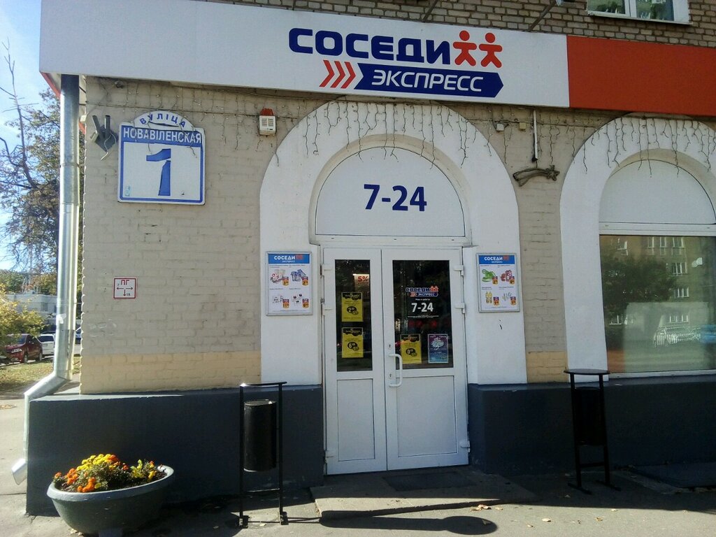 Магазины А1 В Минске
