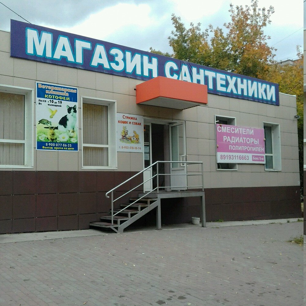Котофей Челябинск Адреса Магазинов