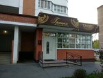 Grace (Severniy Subdistrict, Gagarina Street, 58), beauty salon