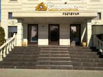 Sobranie (Irtyshskaya Street, 2) ، مطعم