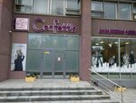 Confettis (ул. Большакова, 99А, Екатеринбург), магазин одежды в Екатеринбурге