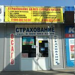 Фото 1 Страхование