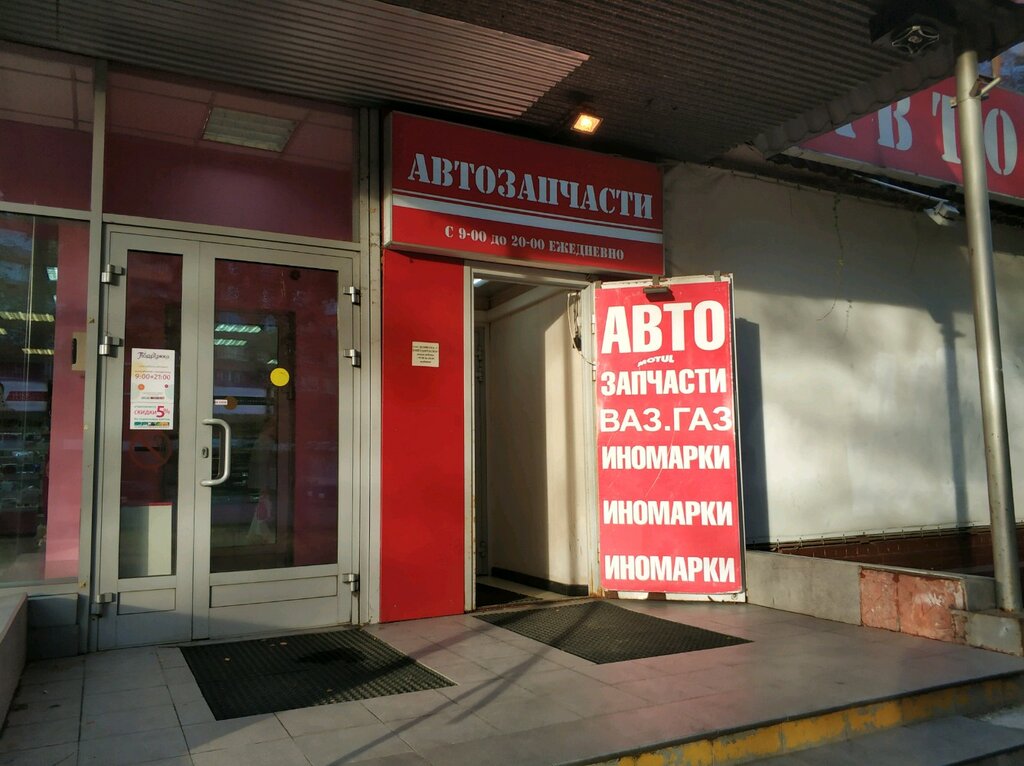 Магазины 5 1 1 В Москве