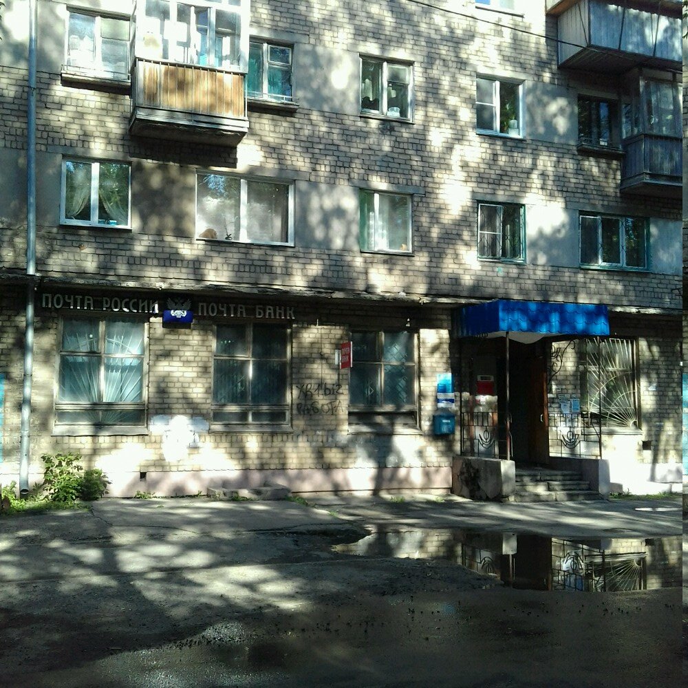 Oficina de correos Otdeleniye pochtovoy svyazi Chelyabinsk 454074, , foto
