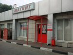 Magnit (Sumy street, 40) ، محل بقالة