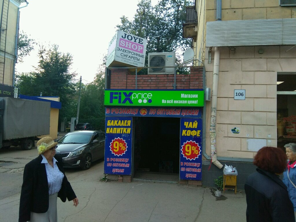 Магазин Экран Самара Победа