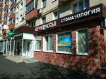 Магазин продуктов (Yugo-Vostochniy Administrative Okrug, Kapotnya District, 3rd Quarter, 13) ، محل بقالة
