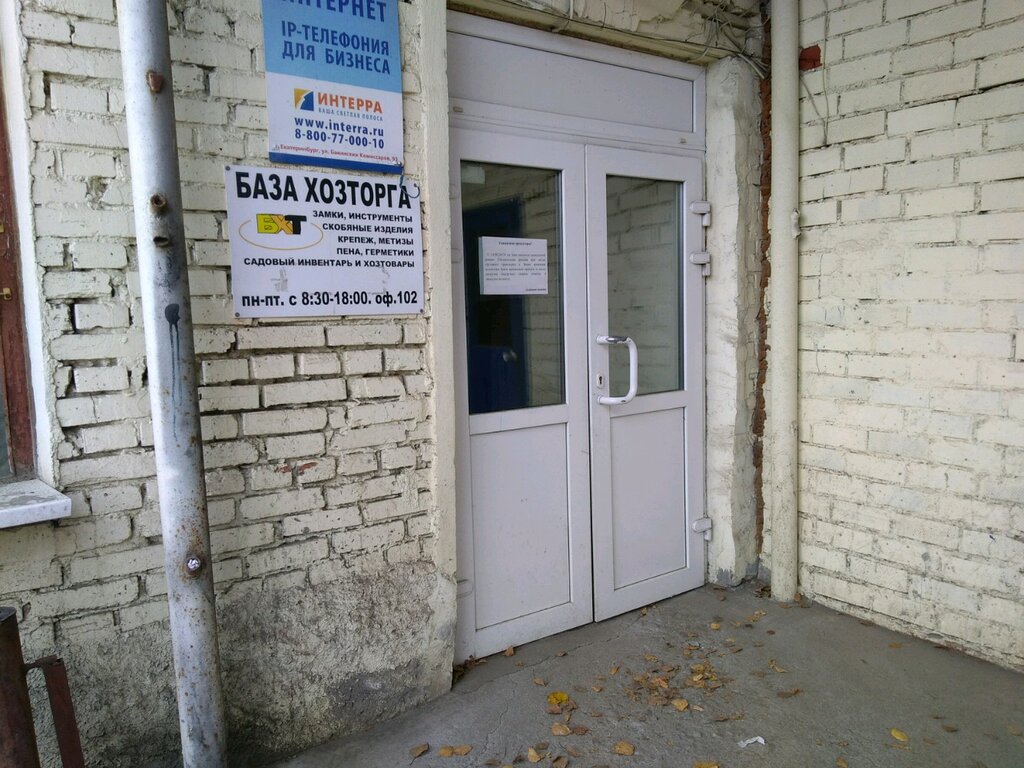 Магазин Лукиных 1
